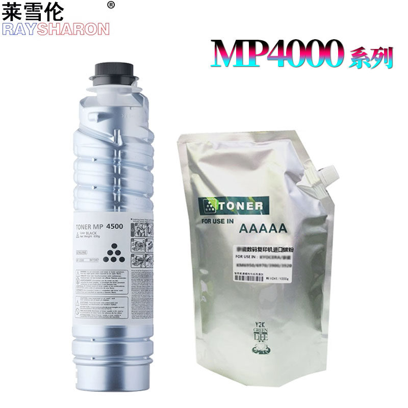 原装莱雪伦适用 理光MP4500C MP 4000B 4001 4001G 4002 5000SP 5000B 5001G 5002 碳粉 墨粉 粉仓 墨盒 粉盒