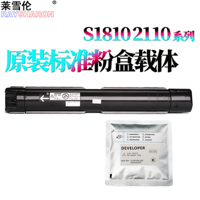 RS适用施乐1810显影仓载体 施乐S2011铁粉 粉盒S2110载体S2220 S2420 S2320 S2520 2010 2150 2350碳粉墨盒
