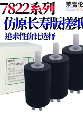 适用惠普72526 HP E 72525dn 72530dn 72535dn 72625 72630dn三星K3250NR K3300NR纸盒搓纸轮E72425dn M72430