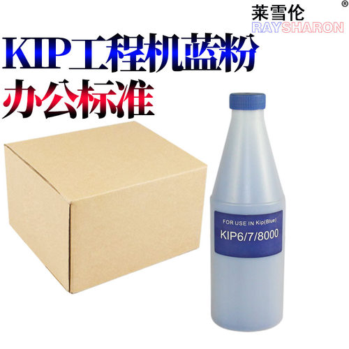 适用奇普KIP7100 7170 9100 700M 7700D 7900 工程机碳粉 5000 6000 7000 8000 9000 9900蓝色 蓝图碳粉 黑粉