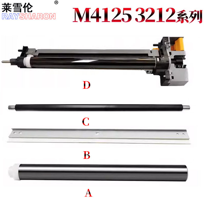 适用 京瓷M4125硒鼓M4132鼓芯M4226充电辊M4230 4012i鼓刮板3212I套鼓4020i 4120i感光鼓组件 鼓架 清洁刮刀