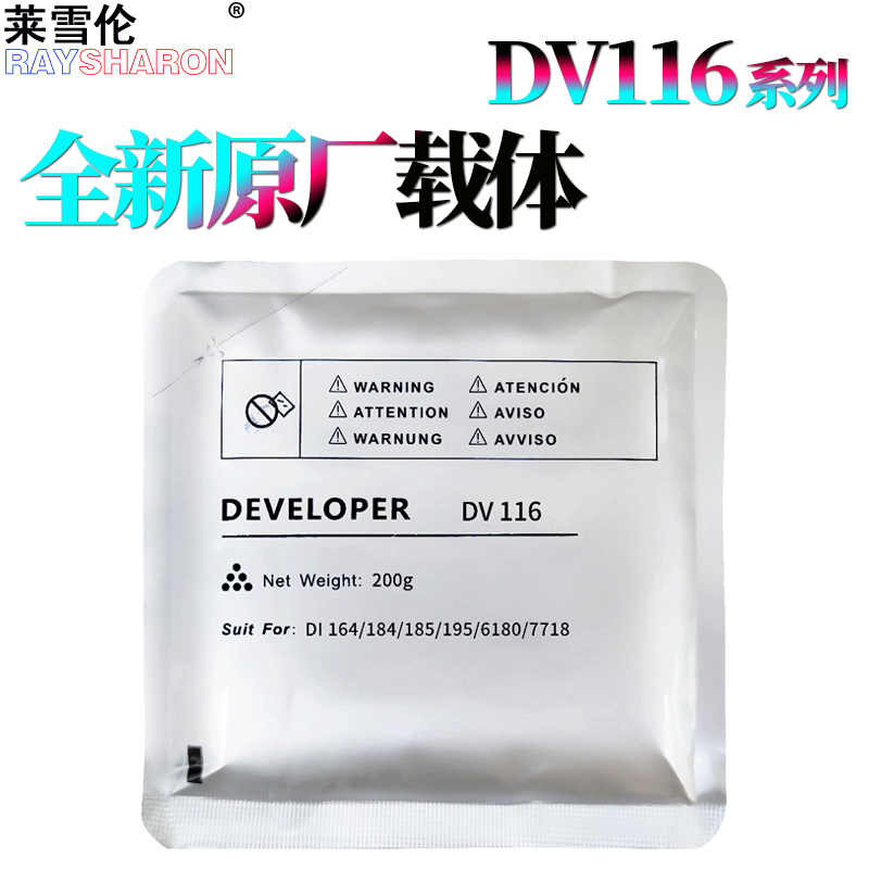 柯美DV116美能达195载体铁粉185E