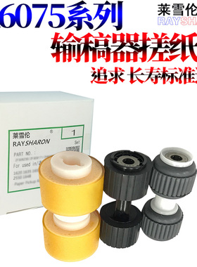 适用佳能iR 8085输稿器搓纸轮8095原稿台 进纸轮8105 8285 8295 8205 8585 8505 8595 DX 8705 8795 8786