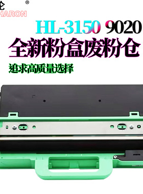 适用兄弟WT-223CL废粉盒WT220CL HL-3150cdn 3160 3170 3190cdw废粉仓DCP-9020/9030废粉收集器MFC-9140 9150