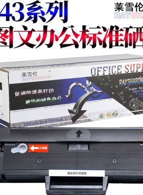 RS适用三星ML1666硒鼓MLT-D1043S ML1660 1661 1675 ML1670 ML1676 1860 1861 SCX3200 SCX-320硒鼓104