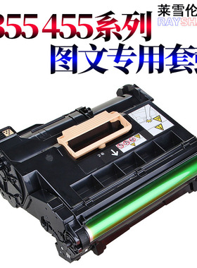 RS适用施乐P455d M455df CT350976 适用施乐套鼓组件P355d 355df 355dp M355d硒鼓CT350973 硒鼓 套鼓组件