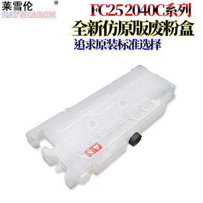 适用 东芝TB-FC28废粉盒 2020C 2040C 2330C 2540C 2820C 2830C 3040C 3520C 3530C 3540C 4520C 4540C废粉仓