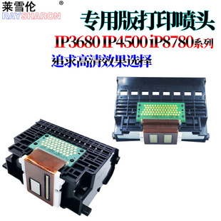 MP540 MP610 IP3600 MG5480打印头喷头IP7280 MP810 MX728 928 MP620 MX850 IP5300 适用佳能IP3680 IP4500