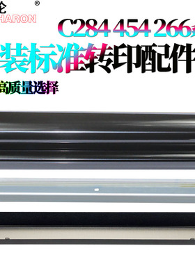 适用美能达C200柯美C210转印带C203转印膜C253转印清洁刮刀C353转印刮C7720 C7721震旦 C208 C218 C256 C358