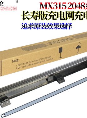 适用 夏普AR 2048 2348 2648 3148 SF S201 S261 S245 S303 U N S D V  硒鼓 鼓架  充电架 充电网 充电丝