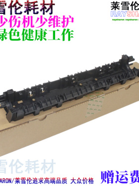 适用理光MP 1610 2000 2011 1800 1801 1810 1811 1812 1900 1901 1911 1912 2015 2018定影上辊 分离爪 支架