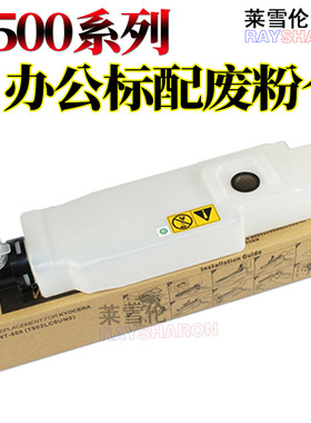 适用京瓷WT860废粉盒3500i废粉仓4500i 5500i 3501i 4501i 5501i 3050ci 3550ci 4550 3051 3551 4551 5551