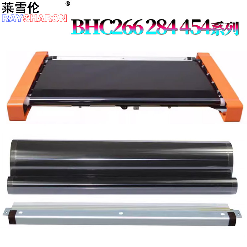 适用美能达C224柯美364转印带454转印膜组件284e转印刮364e/554e/221s/281/7122/7128震旦C285 C286 C365 366