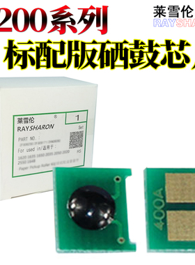 莱雪伦适用佳能CRG-318 418 718 硒鼓计数芯片 LBP-7200 7660 7680 MF8330 8350 8353 8380 8550 8580 8330