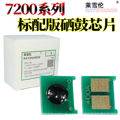 莱雪伦适用佳能CRG-318 418 718 硒鼓计数芯片 LBP-7200 7660 7680 MF8330 8350 8353 8380 8550 8580 8330