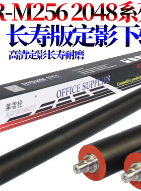 适用夏普AR 2048 2348 2648 3148 2658 3158 256压力辊M311 M261N 2038 1808 2608 2628 3108 3508定影下辊