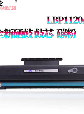 RS适用佳能1120硒鼓EP22 LBP800 LBP1110打印机墨盒LBP810 LBP1120 EP-22碳粉LBP250 LBP350 ep22易加粉粉盒
