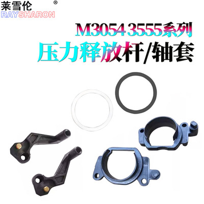 适用理光MP 2554定影膜轴套 垫片3054定影压力释放杆3554手柄4054 5054 6054 2555 3055 3555 4055 5055 6055