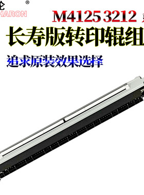 RS适用京瓷M4125idn M4132idn M4226idn M4230idn 4012i 3212I 4020i 4120i 转印辊 转印组件 转印支架