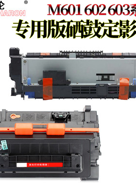 RS适用 惠普 HP M602定影组件 HP M600 M601加热组件M603定影器 HP4555加热器 硒鼓 感光鼓 碳粉 墨粉 墨盒