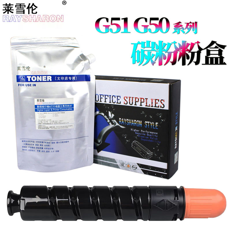 原装RS适用 佳能NPG-50 51粉盒IR 2535i墨粉2545i空粉筒G50碳粉2520i空粉盒 2525i 2530i G51墨盒 粉仓