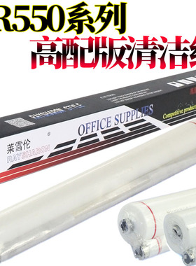 原装RS适用 夏普AR MX-M 550 620 700 555 625 705 623 753 S N 定影器 加热组件 定影组件 清洁纸 油布