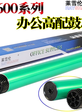 RS适用美能达1600W 1650W 1680W 1690W C1700硒鼓c15 C17 C18鼓芯