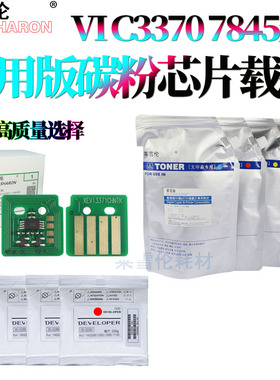 适用施乐六代机VI-C2271硒鼓芯片3371碳粉4471载体5571铁粉6671墨粉芯片7771 3372 3373 4473 5573 6673 7773