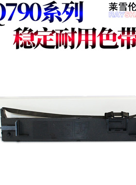适用爱普生LQ690K 690C LQ675KT 680KII LQ680k2 106KF LQ790 LQ-790K LQ590K LQ595K色带架890色带芯 色带框