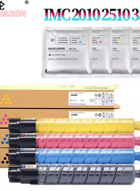 RS适用理光 IM C2010粉盒IMC2510碳粉IMC3510墨粉3010粉仓IMC6010墨盒IMC5510载体4510铁粉IMC8000 IMC6500