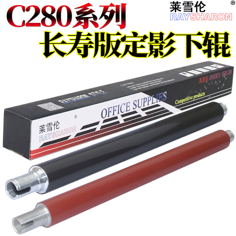 适用柯尼卡美能达c220定影下辊柯美bizhub c280 c360 c7722 c7728 c7736压力辊震旦ad c288胶辊 c368下轴-封面