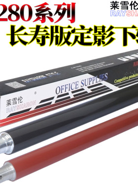 适用柯尼卡美能达c220定影下辊 柯美bizhub c280 c360 c7722 c7728 c7736压力辊 震旦ad c288 胶辊 c368下轴