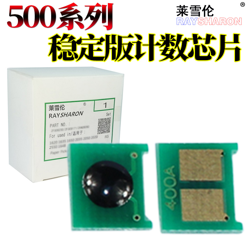 适用惠普CE400A CE250A硒鼓芯片M551dn M551xh M575dn M575c/f HP507A CM3530fs CP3525dn CP3525x计数芯片