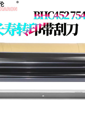 适用美能达C452柯美C451转印膜C550转印带C650转印清洁刮刀C552转印刮C652 502 602 C654 C754 C958 C758 808