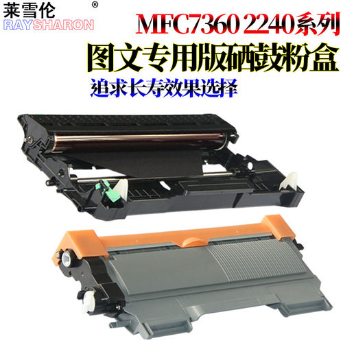 适用联想LJ 2400 2405 2455 2600 2650 2605 M7400鼓架M7450 M7455 M7650 7655 7605碳粉M7615粉盒M7675硒鼓