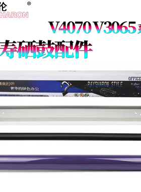 适用施乐DC IV 5500四代5550五代3070鼓芯4070感光鼓5070 286 336充电辊2005鼓刮板2055 3005 2007 3007  236