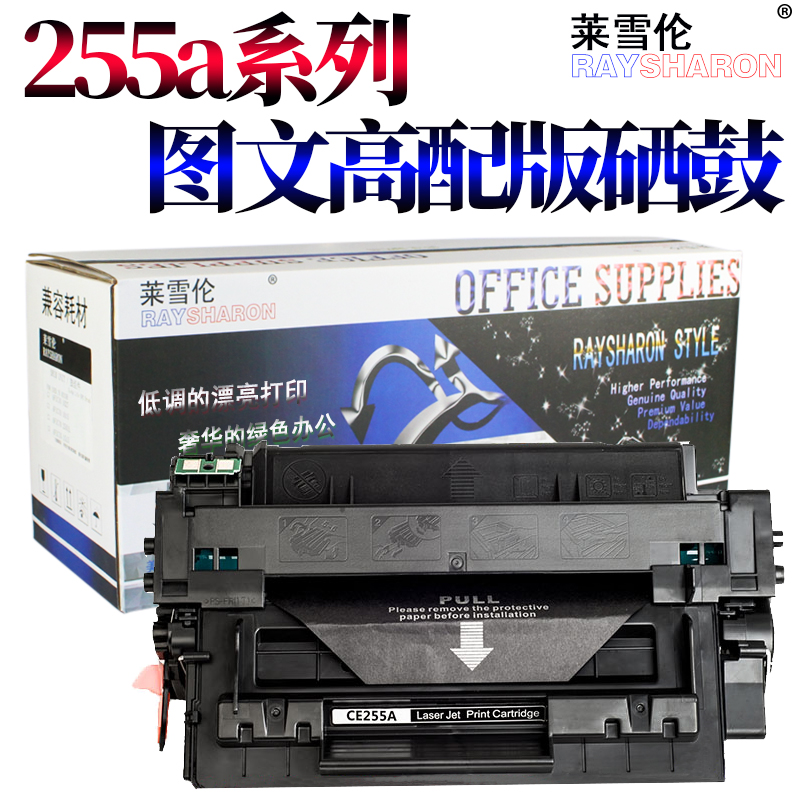 适用惠普HP55A硒鼓CE255A 500 M521dn/dw M525dn/f P3015dn/n墨盒佳能MF515dw LBP6750 LBP6780x CRG-324硒鼓