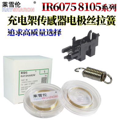 适用佳能6075 6265 6275 6555 6565 6575 8105 8095充电架8085传感器8295 8285转印8205电极丝8585 8505 8595