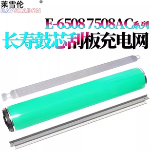 5618 6618 7618 RS适用 鼓刮板8508刮刀5518充电网7518转印刮8518 8618 东芝5508鼓芯6508感光鼓7508