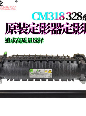 适用富士施乐CP318dw定影膜CM318Z定影器CP318W定影加热组件CP315DW CM315Z C328/dw/df C325dw C325z c320dw