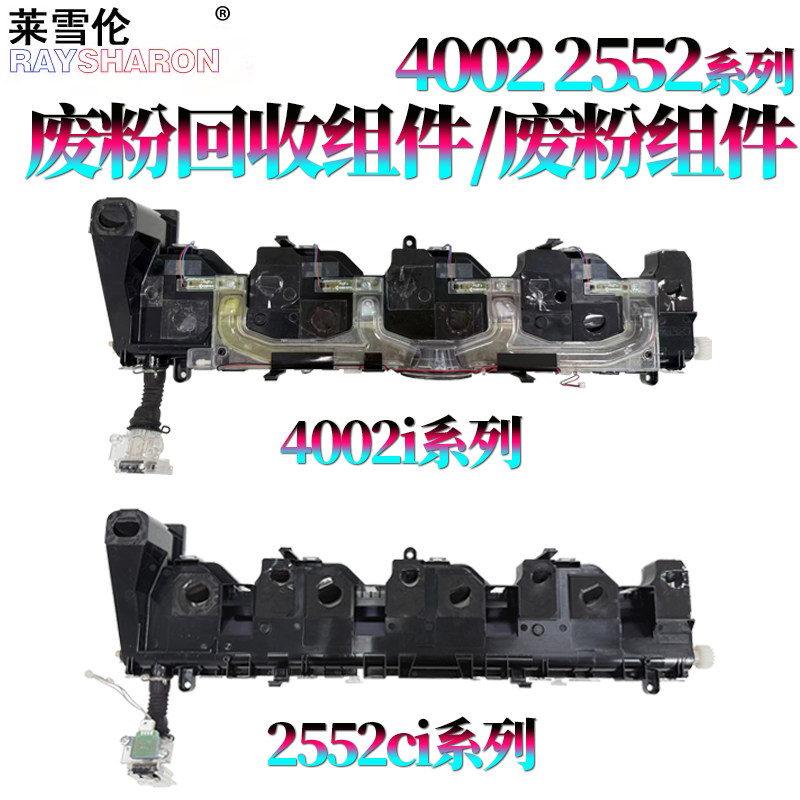 适用京瓷4002i废粉回收组件5002i废粉盒6002i废粉回收瓶3252废粉仓2552ci 5052ci 6052 3552 4052ci P8060cdn