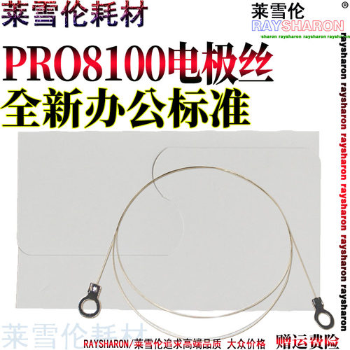 优质电极丝