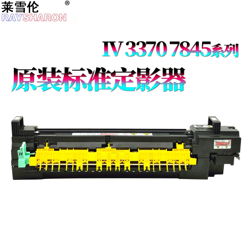适用施乐C3370定影器7530加热组件7535 7545/7556/7830/7835/7845/7855/4470/4475/5570/5575/7836/7856 2275