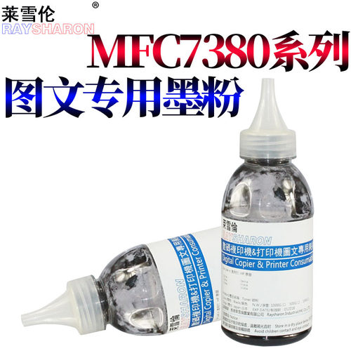 RS适用兄弟MFC7380碳粉tn2325 HL2260D墨粉DCP7080D 7180DN打印机MFC7480D 7880DN复印2560DN一体机DR2350
