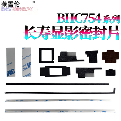 适用 美能达C754e柯美C452显影挡粉片c654显影密封片c552显影器C652磁辊海绵垫密封片 754 654 552 652