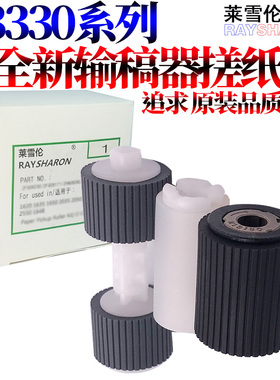 适用佳能IR C3020输稿器搓纸轮C3320原稿3325 C3120 C3025 3125 C3330 C3350 C3520 C3525 C3530 C3720 3730