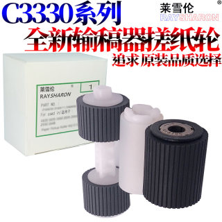 适用佳能IR C3020输稿器搓纸轮C3320 C3325 C3120 C3025 3125 C3330 C3350 C3520 C3525 C3530 C3720 3730