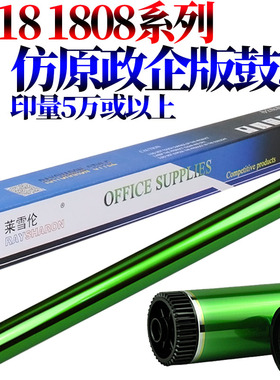 RS适用夏普AR-205DR AR 1818 160 163 205 206 209 2918 2921 2616 2618 2620 1820 209 2918感光鼓2921鼓芯