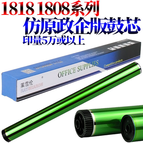 RS适用夏普AR-205DR AR 1818 160 163 205 206 209 2918 2921 2616 2618 2620 1820 209 2918感光鼓2921鼓芯
