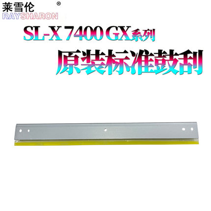 莱雪伦适用三星CLT-R806S刮刀K7400 K7500 K7600清洁刮刀SL-X7400GX X7500GX X7600GX鼓刮